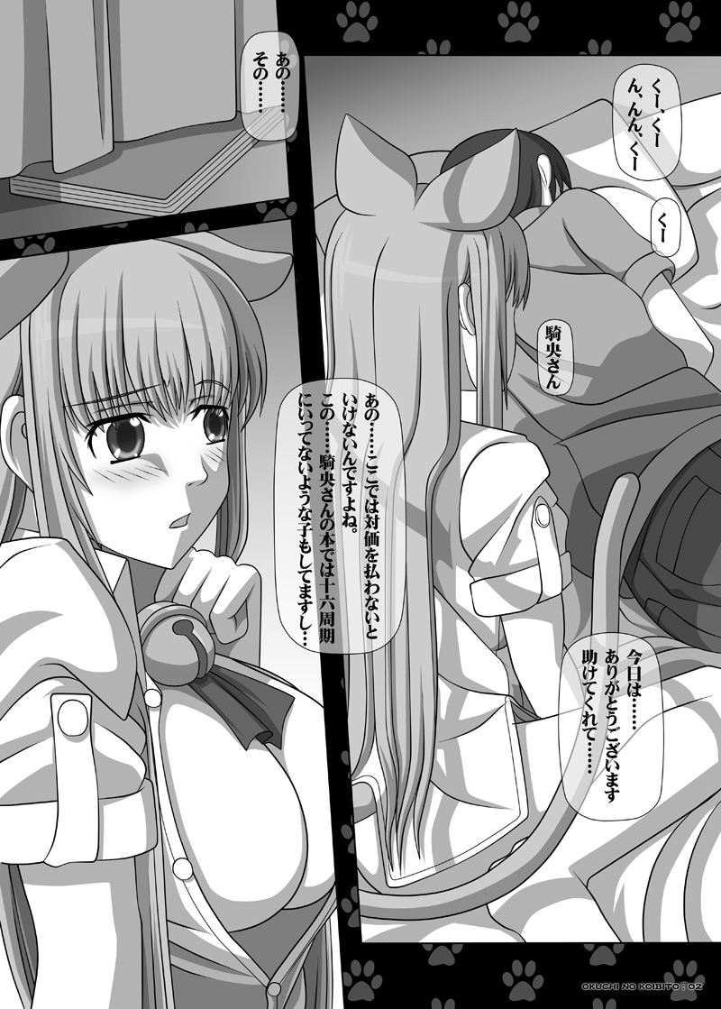 [NAVY (Kisyuu Naoyuki)] Sakuseieki Machine Soushuuhen Vol. 2 (Various) [Digital] page 3 full