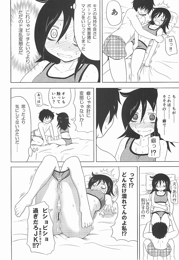 (C83) [Full High Kick (Mimofu)] Watashi ga Moteta no wa Dou Kangaetemo Omaera no Okage! (Watashi ga Motenai no wa Dou Kangaetemo Omaera ga Warui!) page 19 full