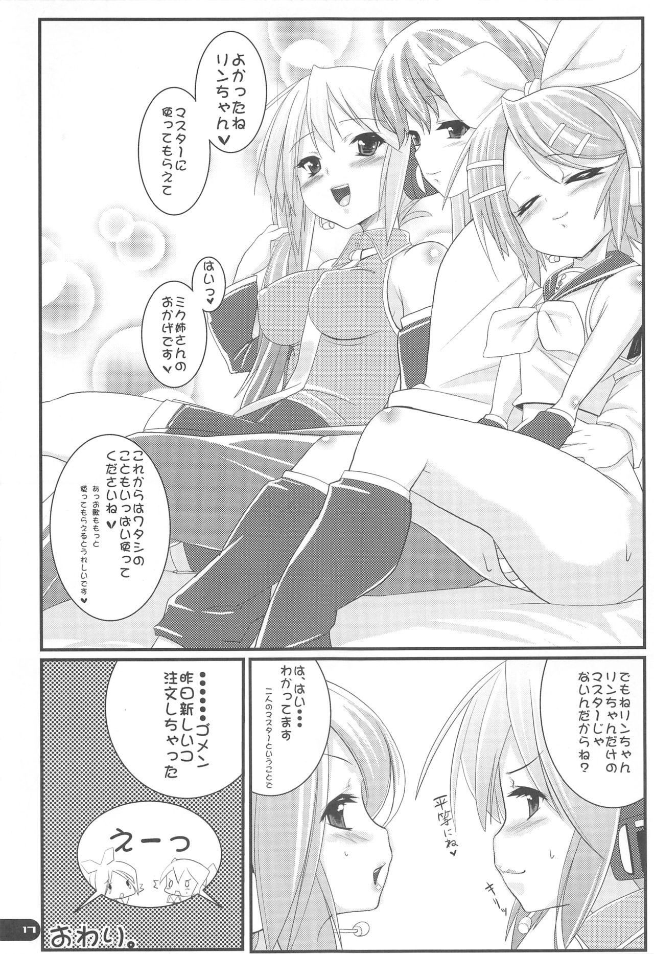 (C77) [Mochi-ya (Karoti, Yuzuriha)] Deta Toko Complex (VOCALOID) page 16 full