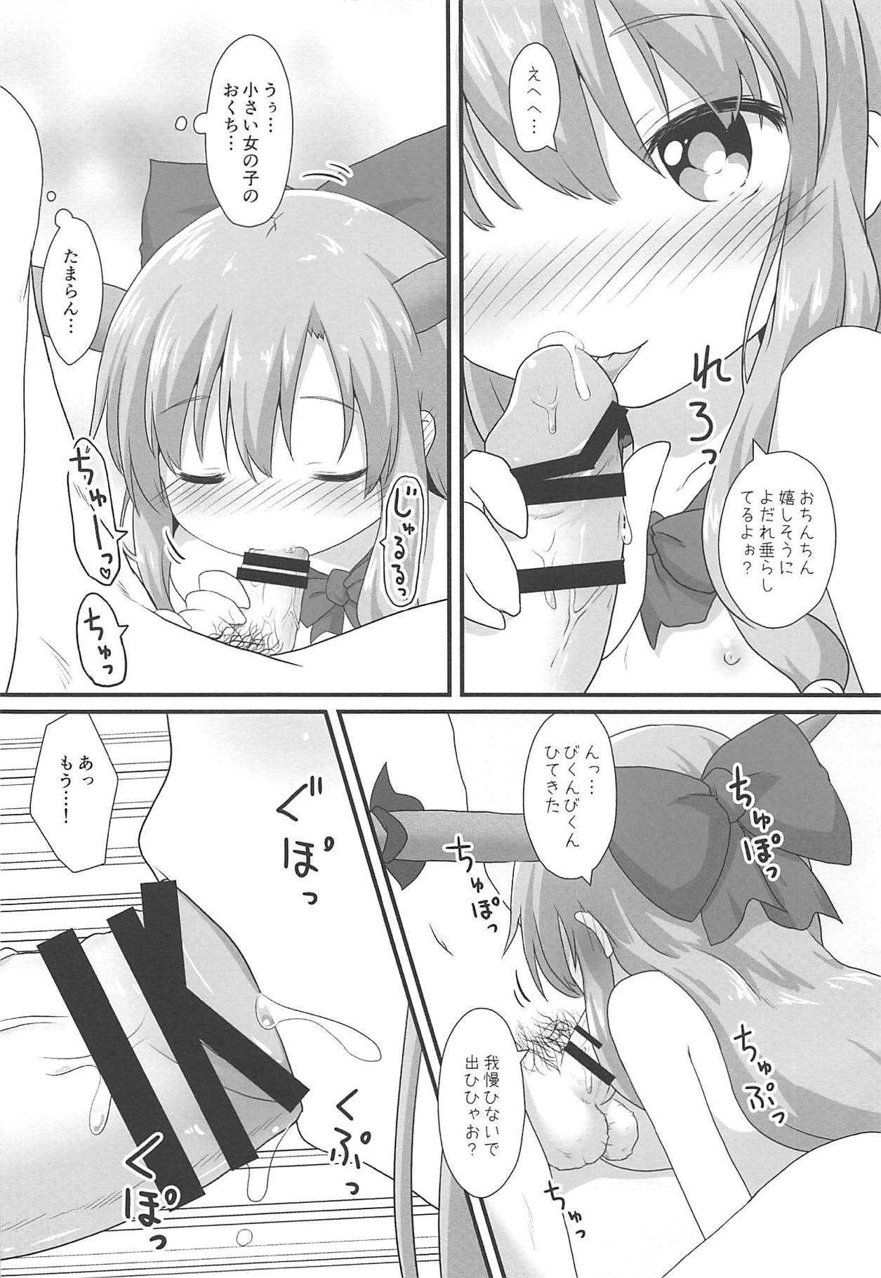 (Reitaisai 16) [Gainamon (Natsu no Koucha)] Kanbi na 〇〇 wa Ikaga desu ka? (Touhou Project) page 9 full