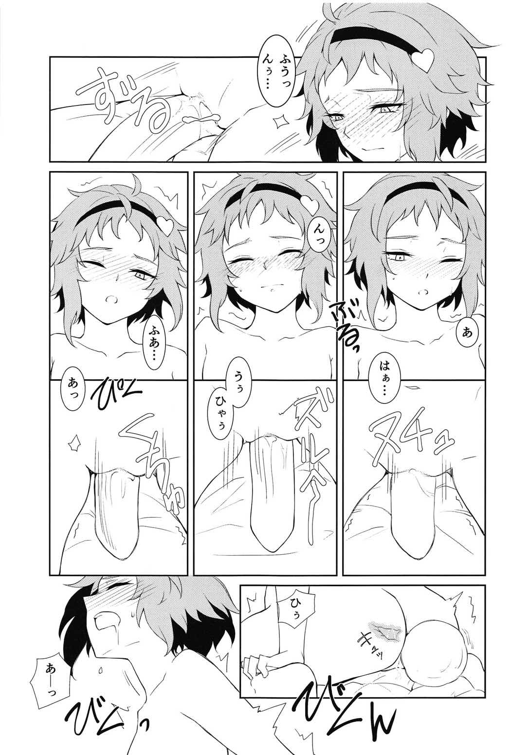 (C91) [Yuzukan (Shinnosuke)] Komeiji Satori no ○○ Jijou. (Touhou Project) page 12 full