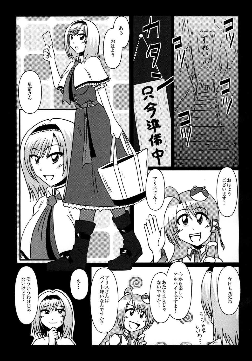 (Kouroumu 10) [Wagarashiya (Tasuro Shunin)] Alice Margatroid Beit Yamemasu! (Touhou Project) page 5 full