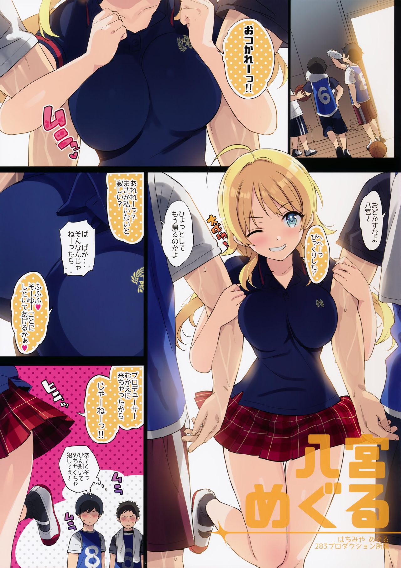 (C95) [Number2 (Takuji)] Houkago Nakadashi Produce Sarechattemasu (THE iDOLM@STER Shiny Colors) [Decensored] page 3 full