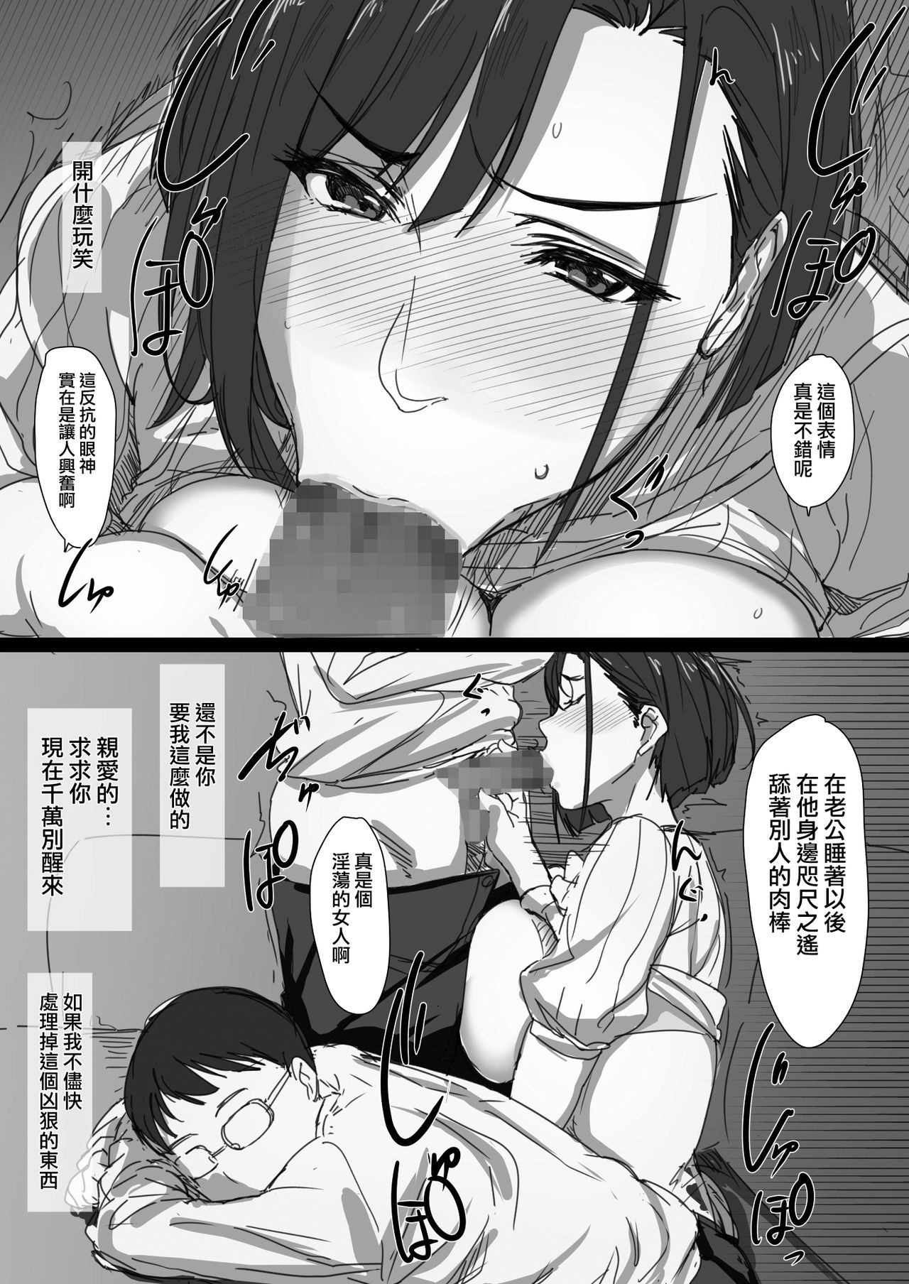 [Hari Poteto] Kouman Tsuma ga Netorarete - Charao no Kyokon ni Ochita Pride [Chinese] [無邪気漢化組] page 16 full