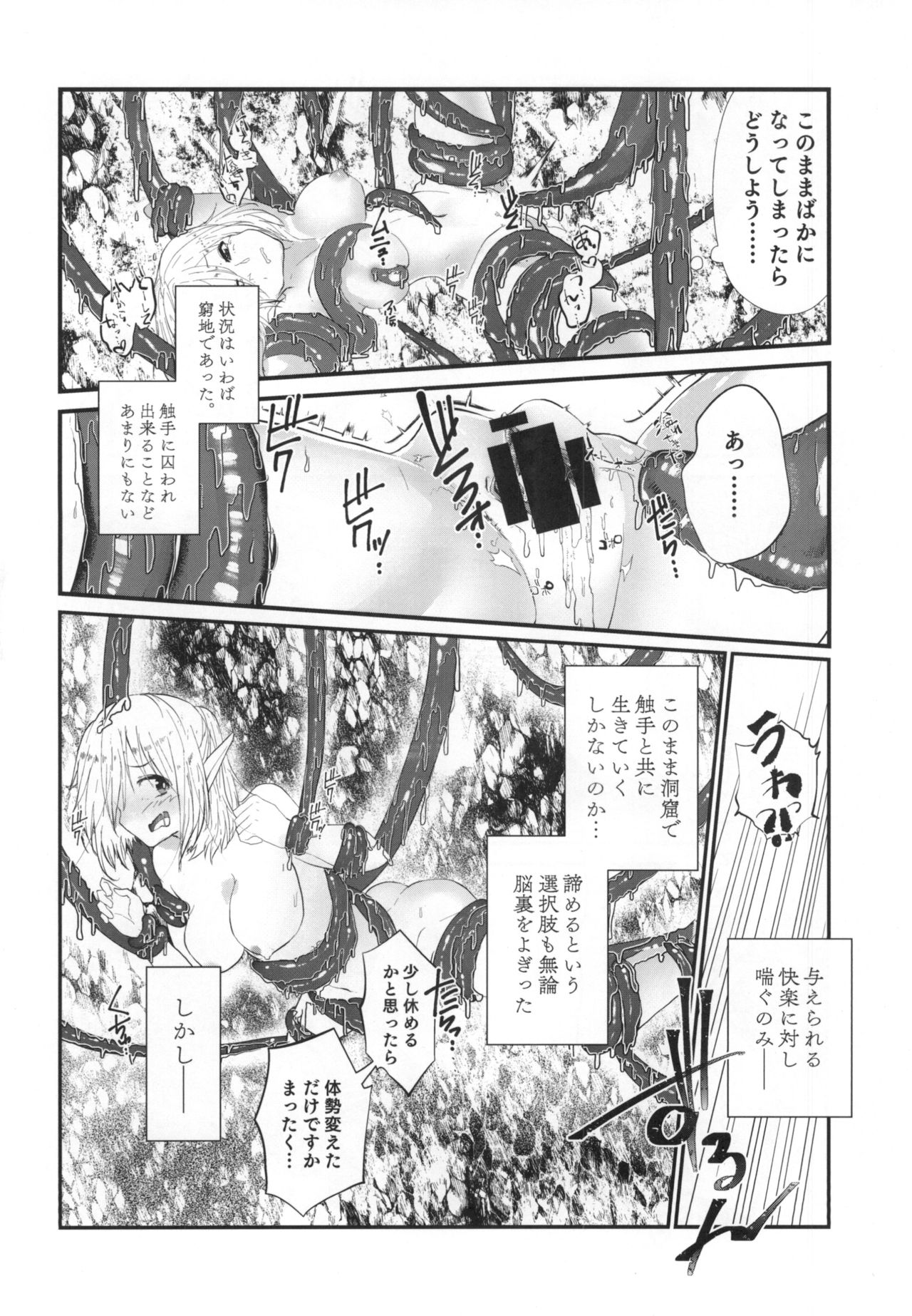 (COMITIA128) [SOTOKARASATTO (Yamamoto Fuchine)] Kusurishi Elf♂ ga Tsugou no Yoi Seitenkan Shokushu to Deatta Koto de Jinsei Daiseikou Suru Hon page 16 full