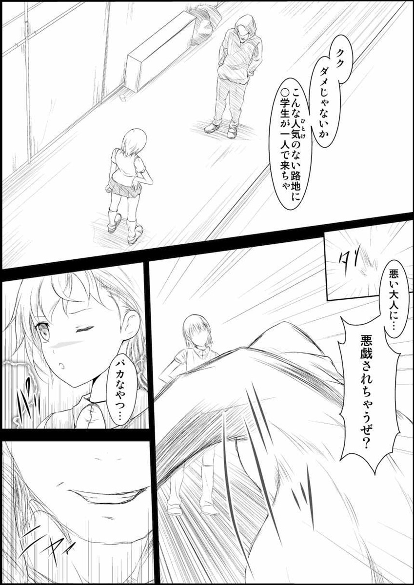 [Mitsuki no Mori] Mikoto Level Soushitsu (Toaru Kagaku no Railgun) page 3 full