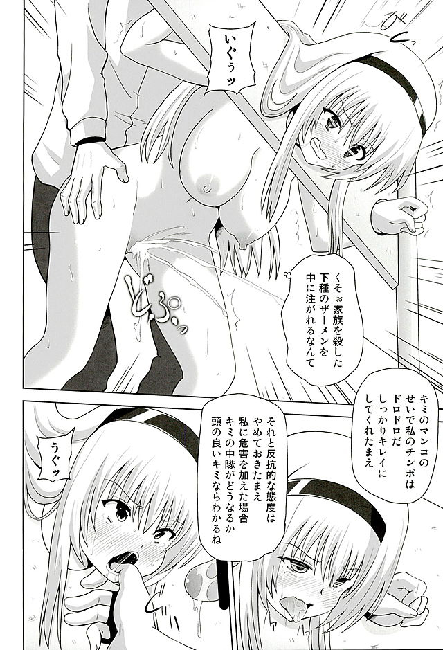 [Kuroi Mono (Akadama)] Kurohon (Muv-Luv Schwarzesmarken) page 7 full