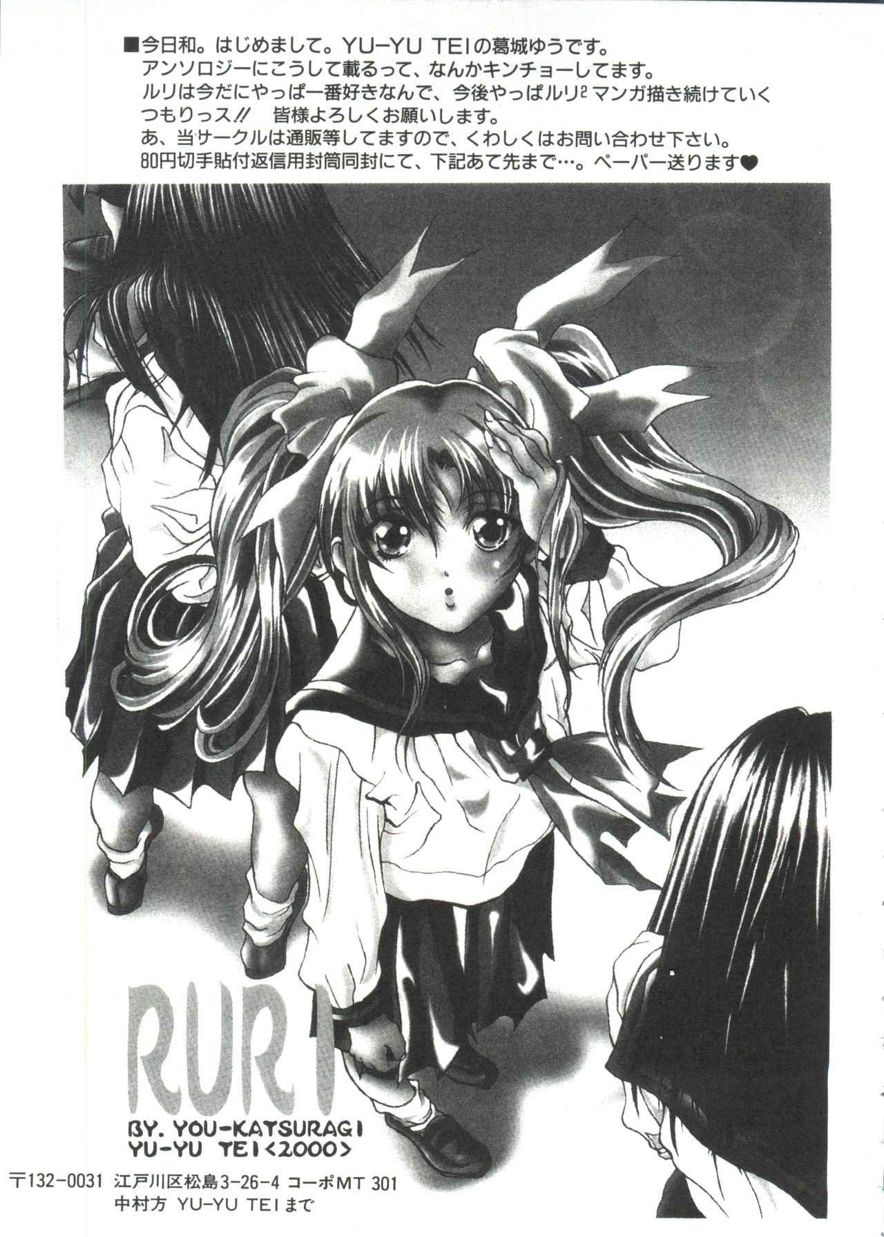 [Anthology] Naru Hina Plus 4 (Various) page 16 full