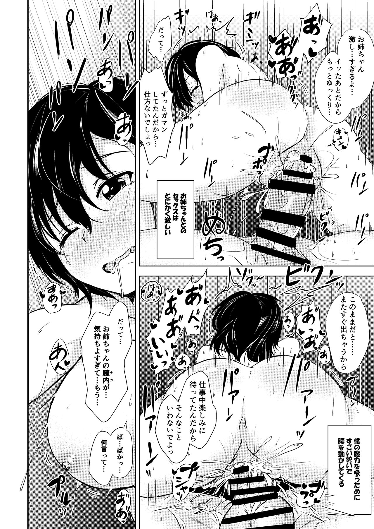 [Tsukitate-koubou (Shiromitsu Mochi)] Yousei Kissa e Youkoso [Digital] page 15 full