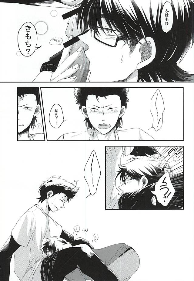 (Winning Shot 3) [Nashigoromo (Ayato Kei)] Koi ni Oborete (Daiya no Ace) page 10 full