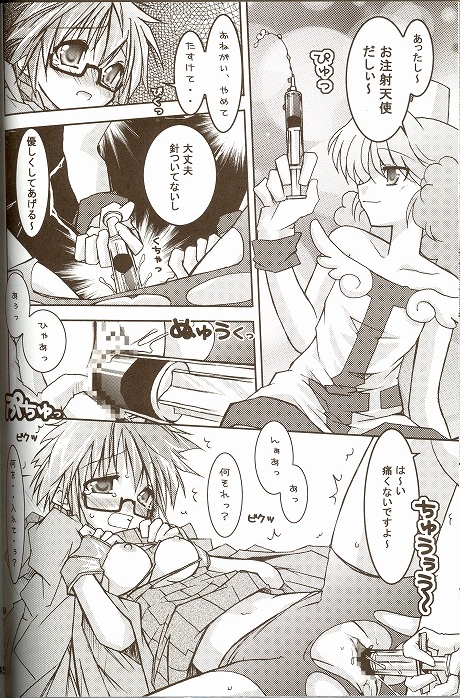 [ndemotte MEGADRIVE (Nori-san + KOIZUMI)] Moeru Monsters (Yu-Gi-Oh!) page 43 full