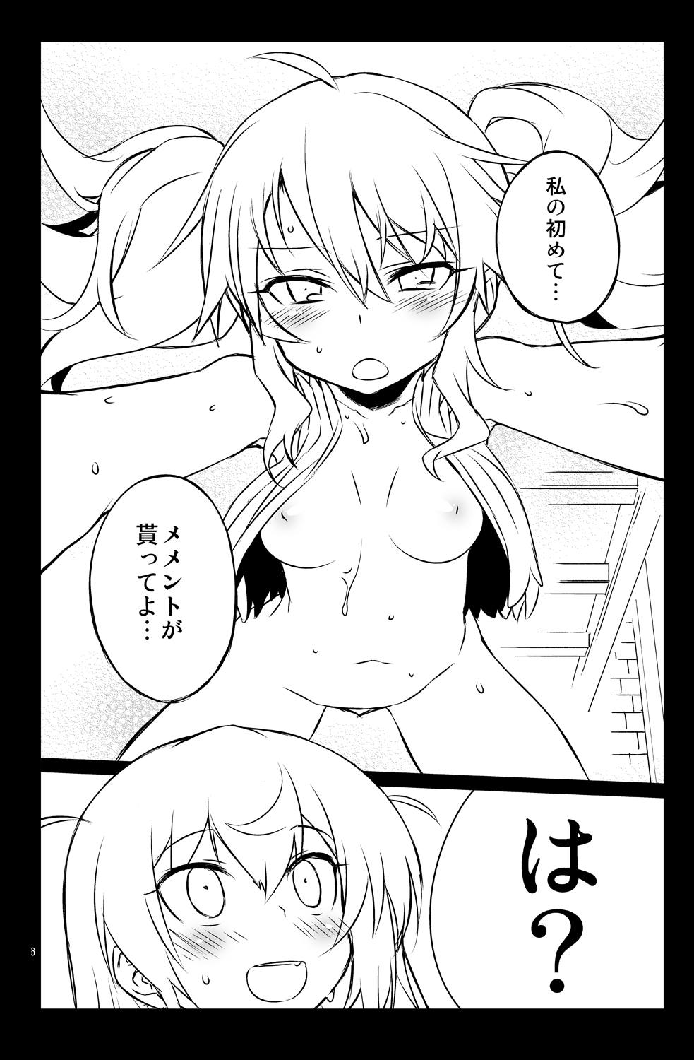 [Hitotosensou (Hitotose Rin)] Sybilla Tore 6 (Sennen Sensou Aigis) [Digital] page 16 full