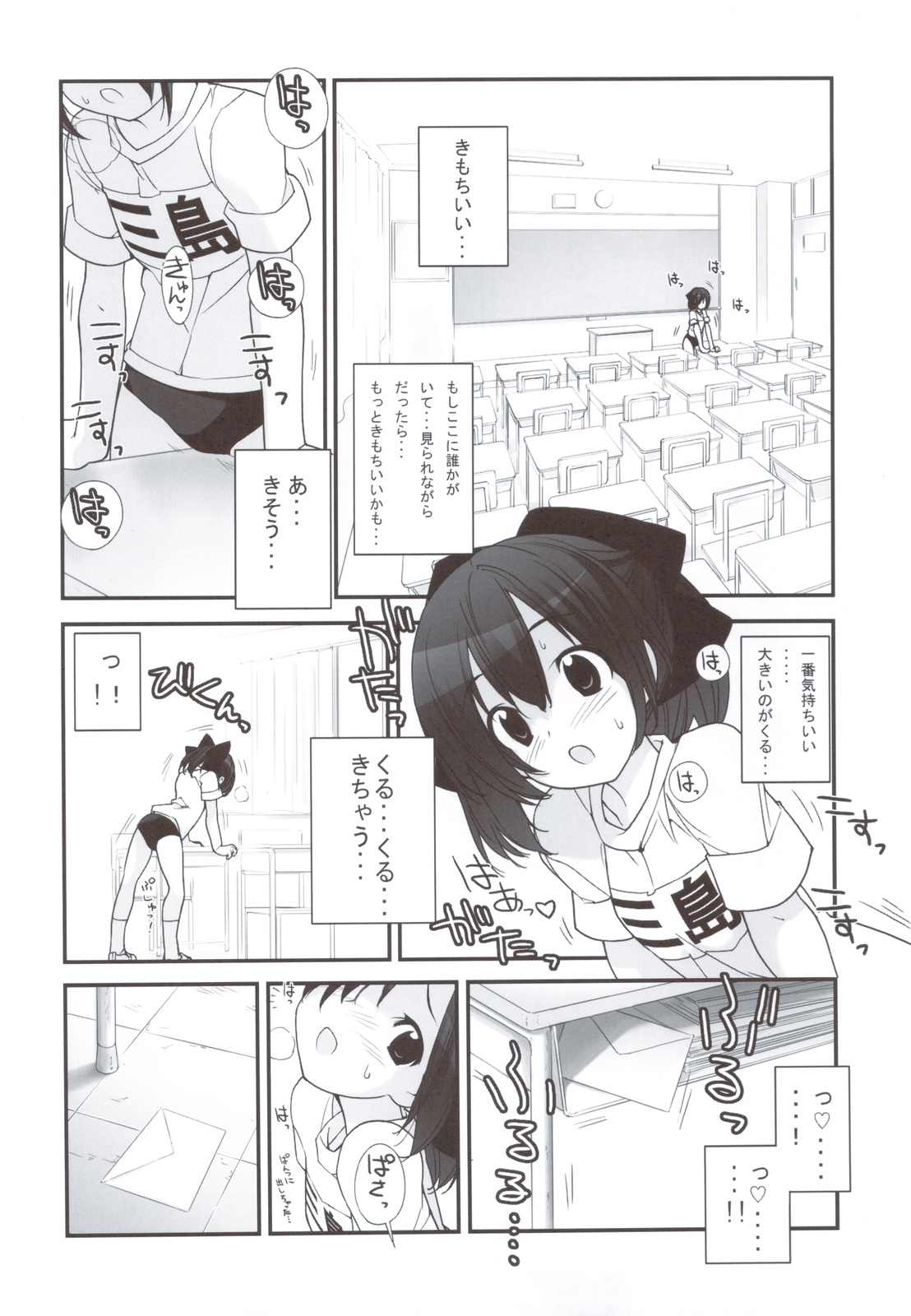 (C83) [Rokumonsen (Tamahagane)] Mada Hatsuiku Shitenai Shoujo-tachi no page 5 full