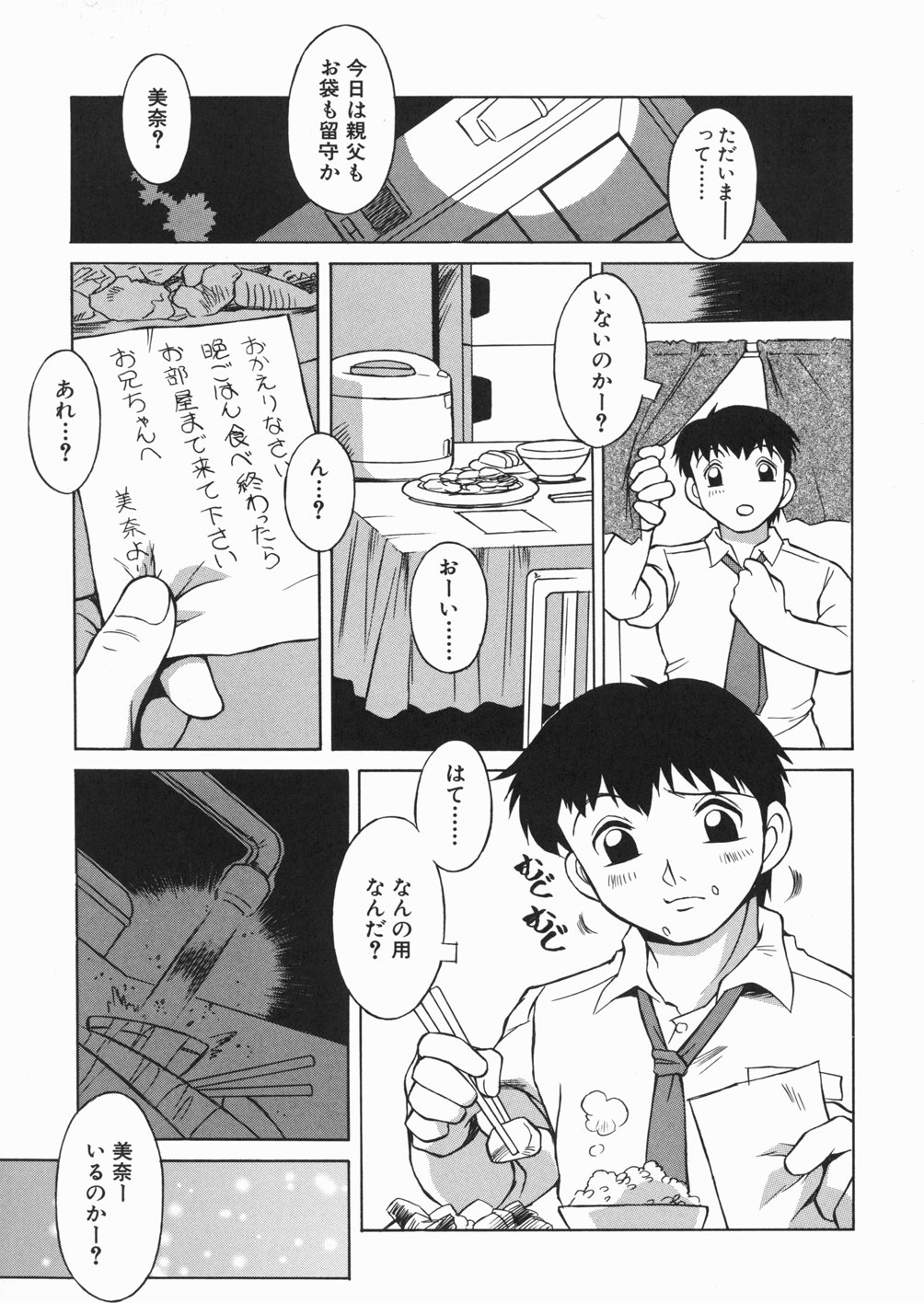 [Yaeda Nagumo] Puchin Punin page 22 full