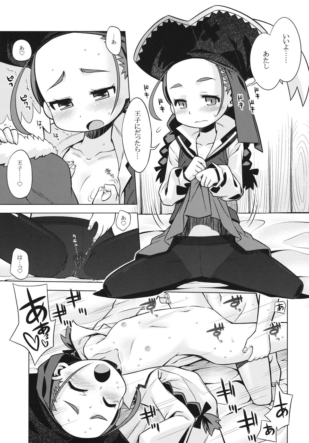 (C81) [Kazeuma (Minami Star)] Sekaiju no Anone 18 (Etrian Odyssey) page 14 full