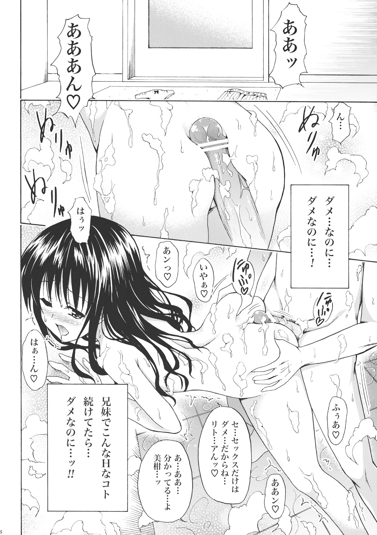(C80) [TORA MACHINE (Kasukabe Taro)] Kindan no Mikan Vol. 1 (To LOVE-Ru) page 25 full