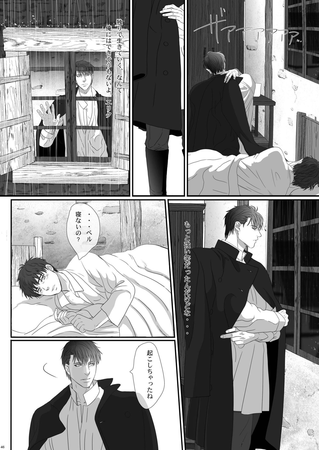 [Goma Saba (Natsuo Monaka)] Na mo Naki Senshi no Requiem [Digital] page 46 full
