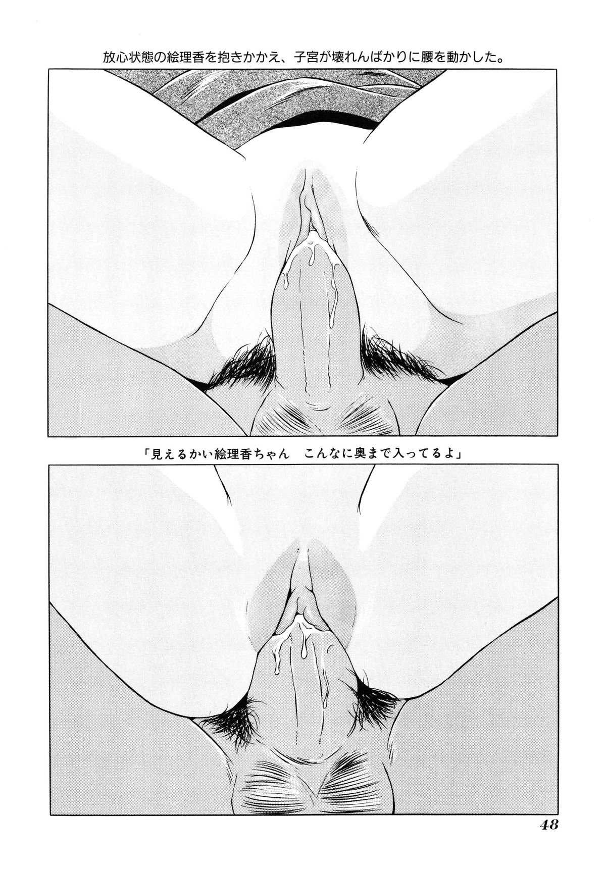 [Hayashibara Hikari] Shoukoujo ~Lolita Girls Collection~ page 49 full