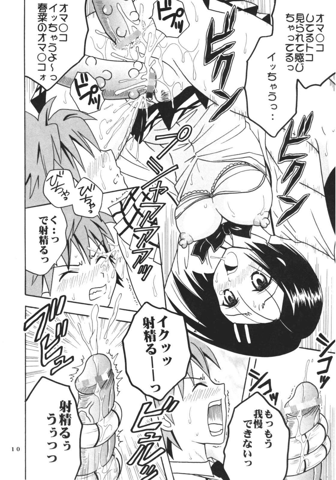 (SC35) [St. Rio (Kitty)] ToLOVE Ryu 3 (To LOVE-ru) page 11 full