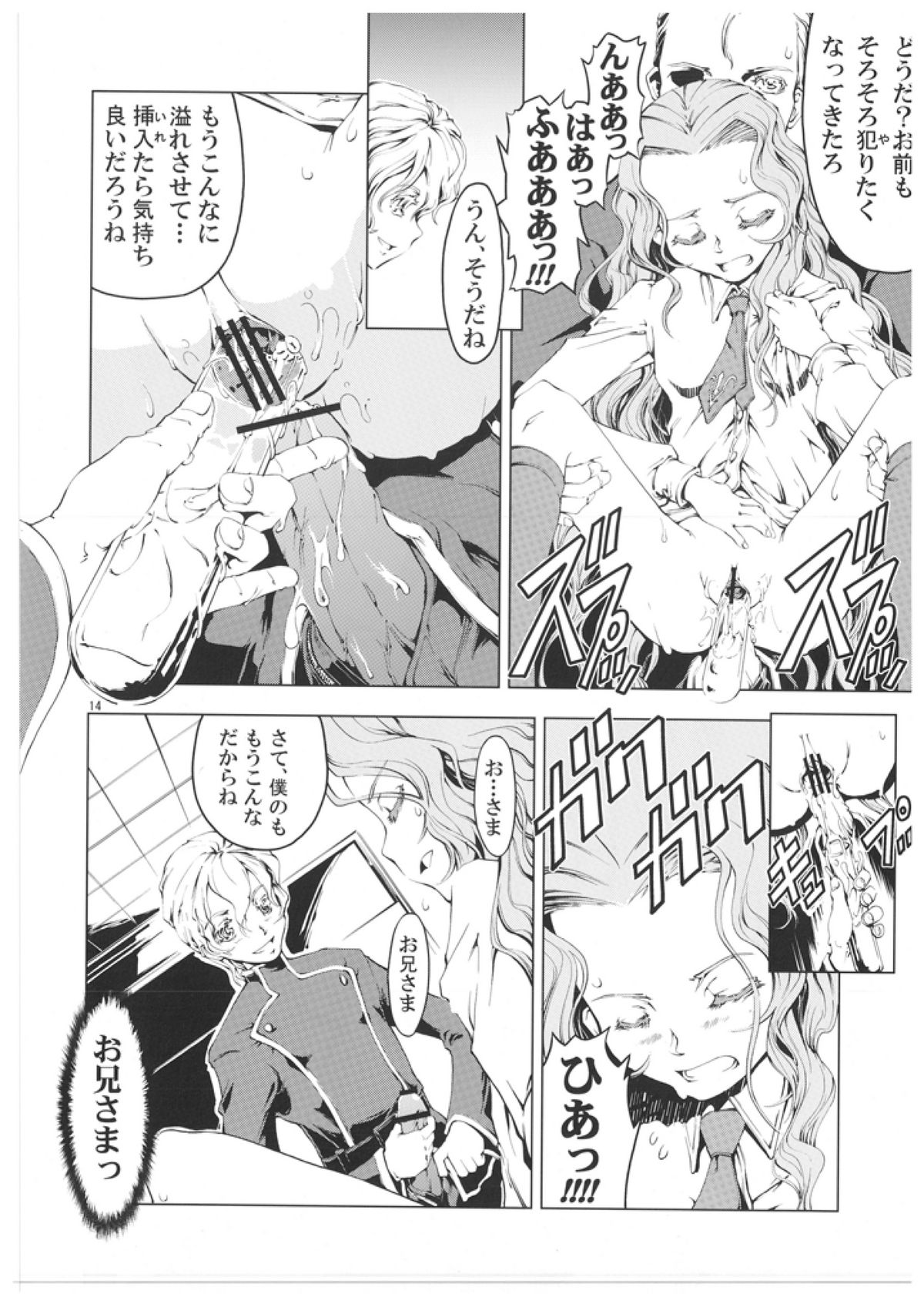 (SC35) [Happy Man (Suzuki Kyoutarou)] Unhappy Girl b/6 (Code Geass: Hangyaku no Lelouch) page 14 full