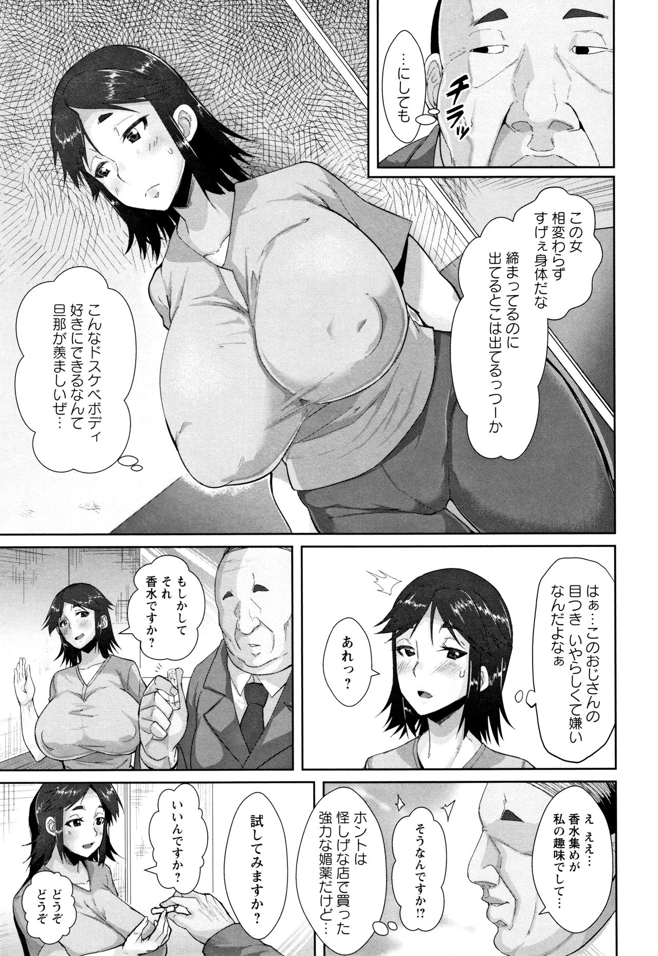 [Sayryu] Tanetsuke Koubinbin page 50 full