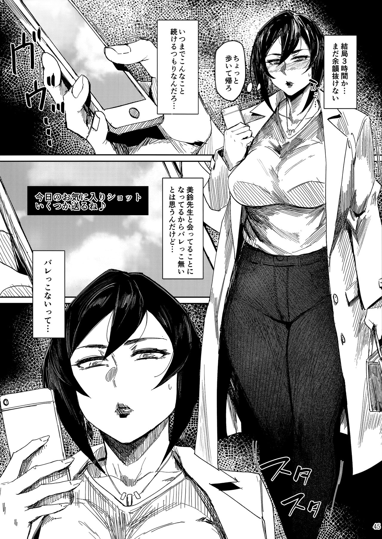 (C95) [Isocurve (Allegro)] Hitozuma Futei Koubi Zuroku Yuu page 45 full