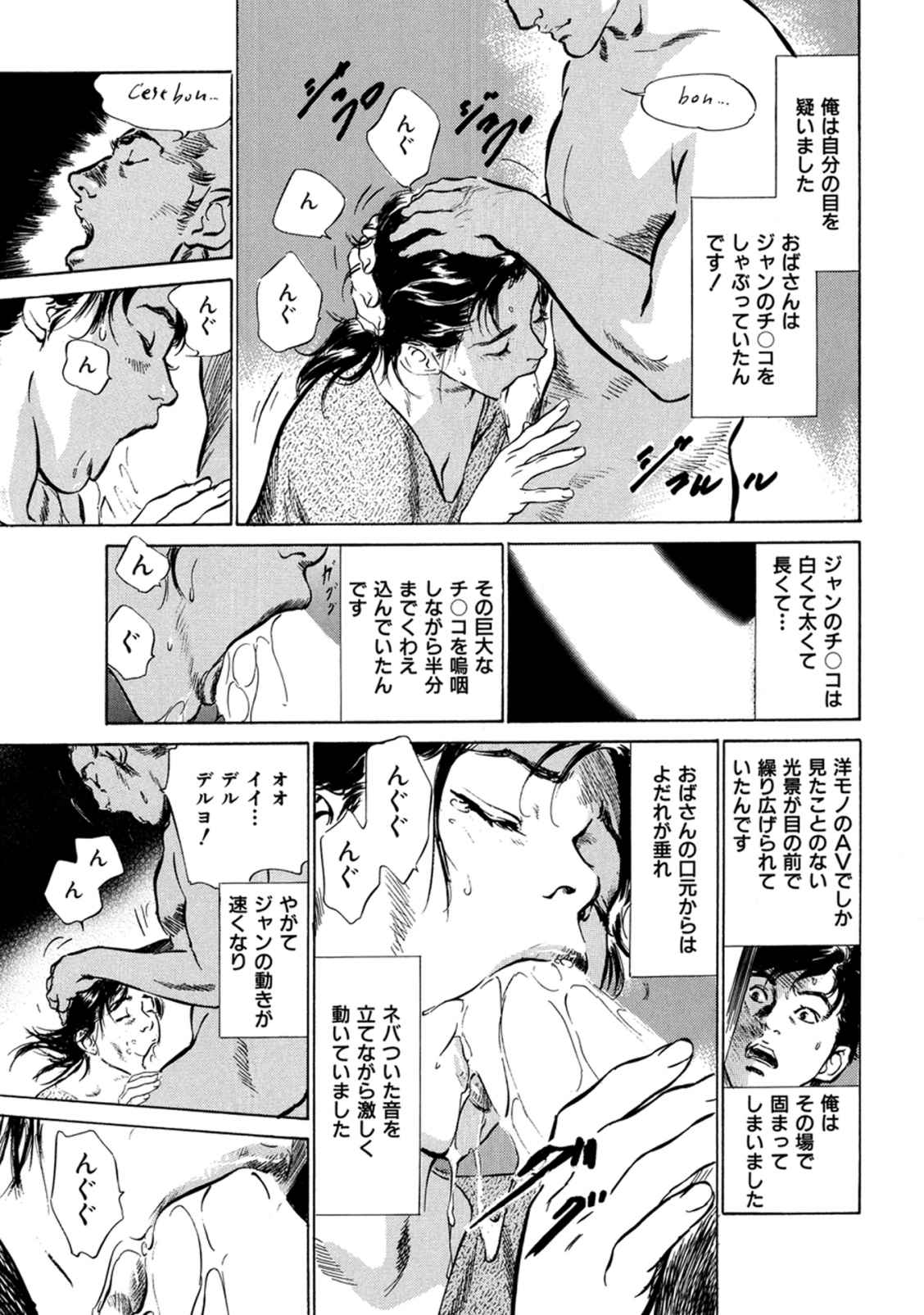 [八月薫] 八月薫全集 第1巻 不倫は服を着て歩く page 39 full