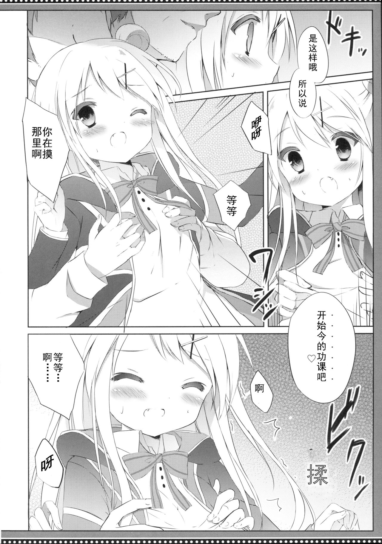 (COMIC1☆10) [DOGYEAR (Kujou Danbo)] Karen Complex (Kiniro Mosaic) [Chinese] [钢刈与狂喜汉化] page 7 full