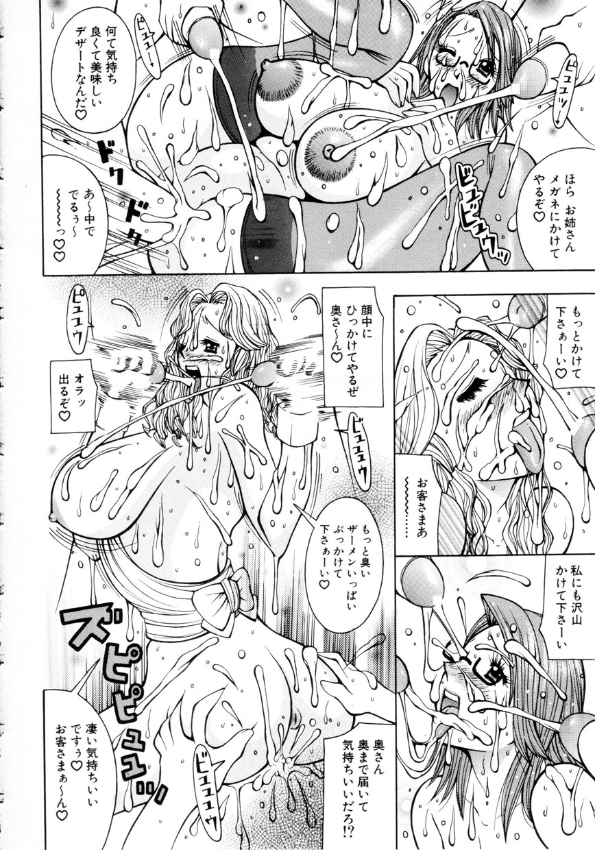 [Kashi Michinoku] Punipuni Onedari Hime! page 21 full