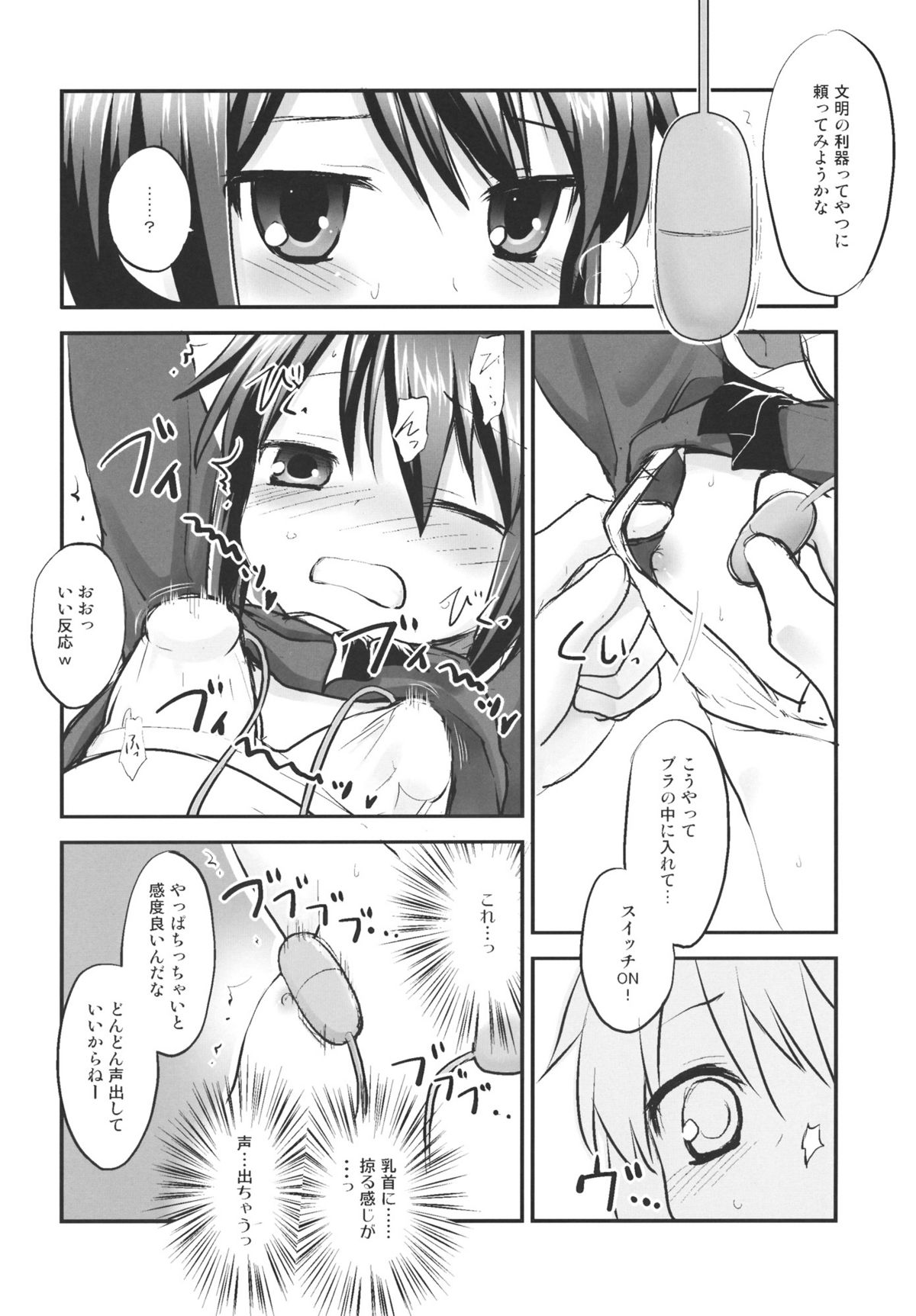 (C80) [Rotary Engine (Kannazuki Motofumi)] Tooru-chan de Asobou! (A Channel) page 7 full