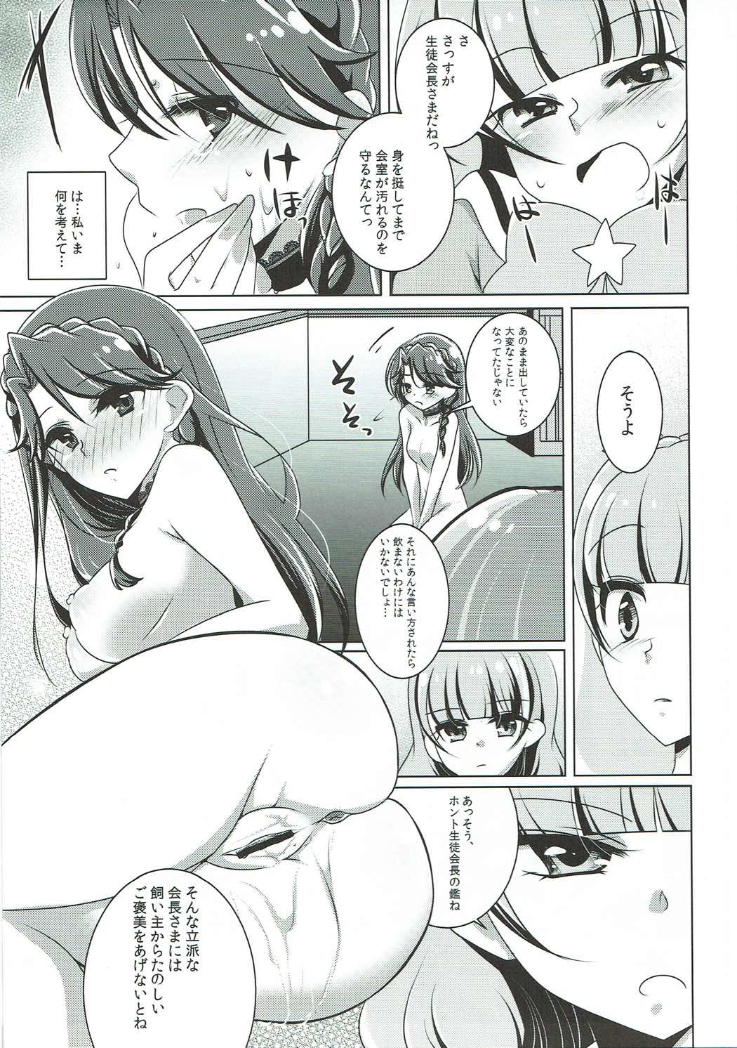 (C88) [Rope Island (Miyanoyuki)] Zettai Zetsumei (Go! Princess PreCure) page 24 full