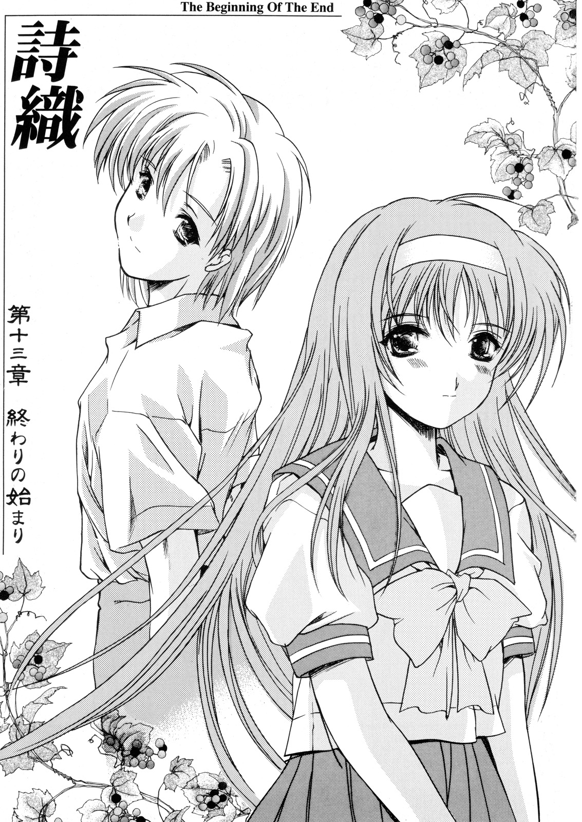 (C70) [High Risk Revolution (Aizawa Hiroshi)] Shiori 13 (All Tokimeki Memorial) page 2 full