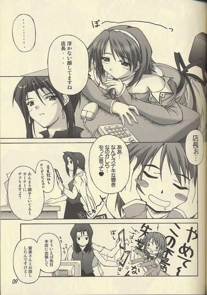 (C62) [SEITOKAISHITSU (Akimoto Dai)] D.T.O!! (Pia Carrot e Youkoso!! 3) page 6 full