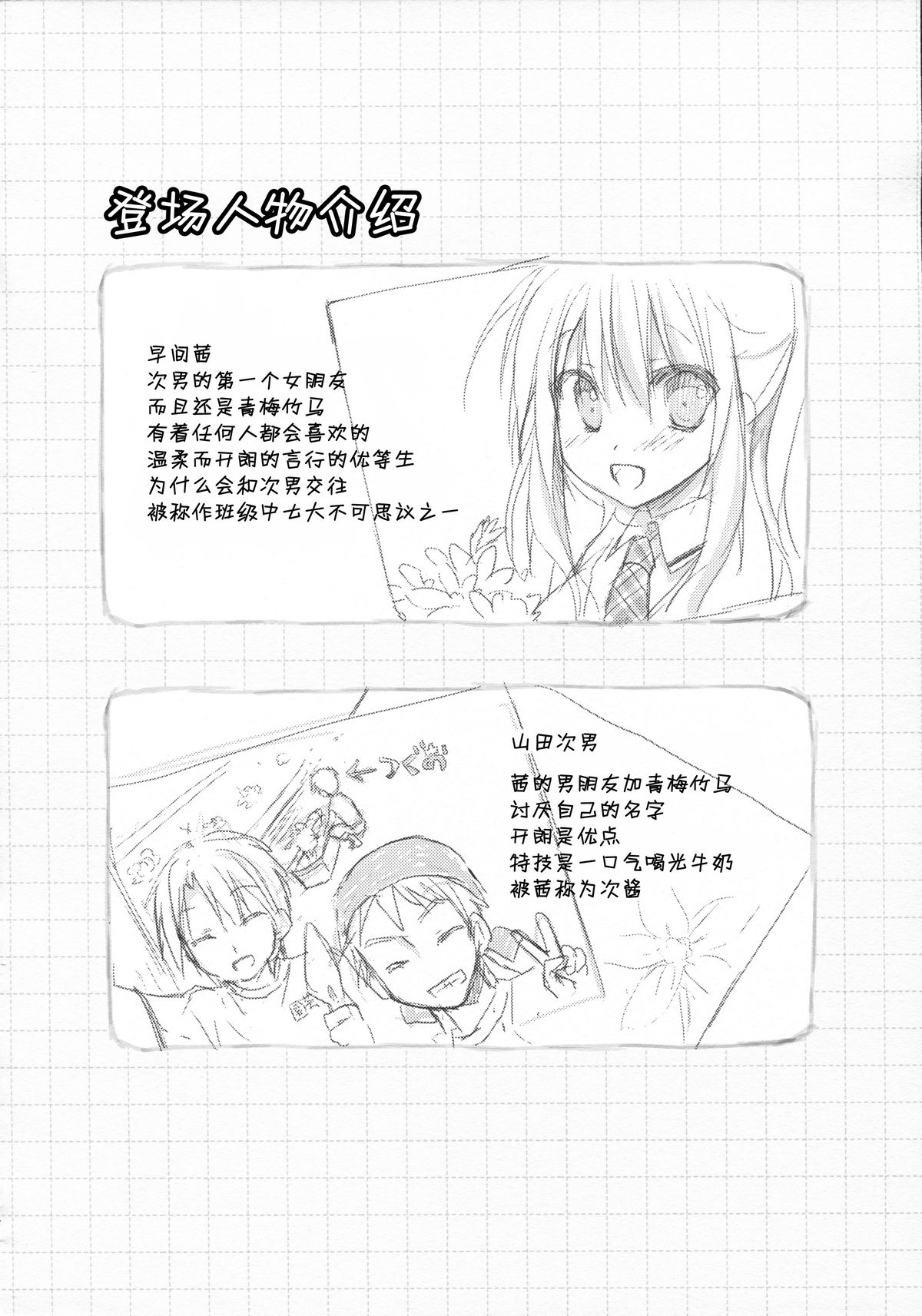 (C86) [KOKIKKO (Sesena Yau)] Onsen Sube-sube Kanojo [Chinese] [脸肿汉化组] page 4 full