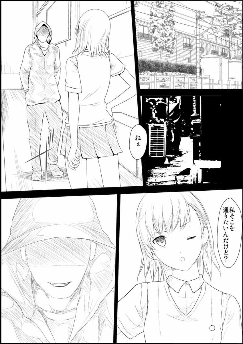 [Mitsuki no Mori] Mikoto Level Soushitsu (Toaru Kagaku no Railgun) page 2 full