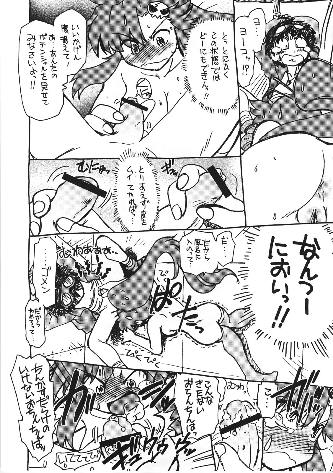 (C72) [Nazonokai (Mitamori Tatsuya)] Kishou Tenketsu 4 (Tengen Toppa Gurren Lagann) page 11 full