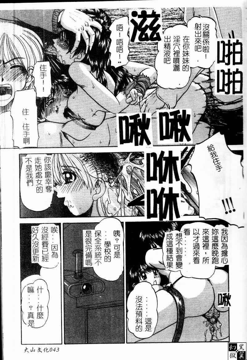 [Chunrouzan] Rankou Enikki [Chinese] page 44 full