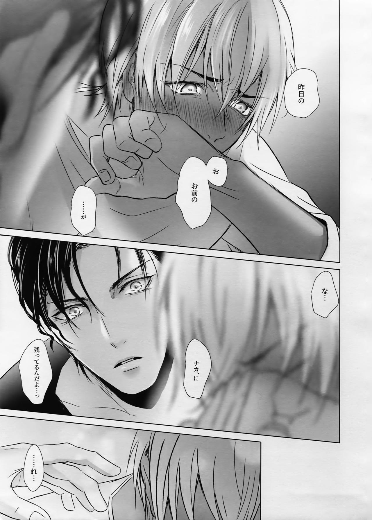 (Love Forgiven) [KUROQUIS (Kuro)] conc.zero (Meitantei Conan) page 42 full