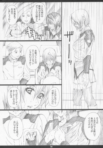(C68) [M (Amano Ameno)] GseedM (Gundam SEED DESTINY) - page 7
