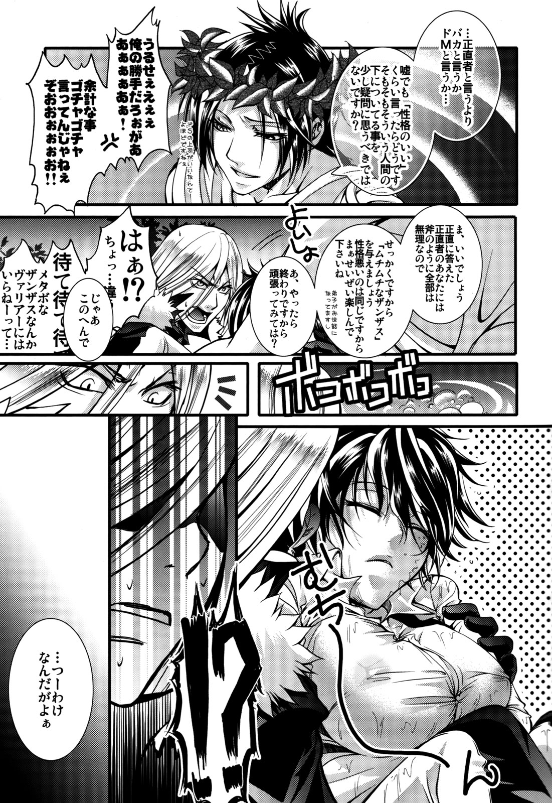 (C78) [GEM (Various)] Bosudoki (Katei Kyoushi Hitman REBORN!) page 10 full