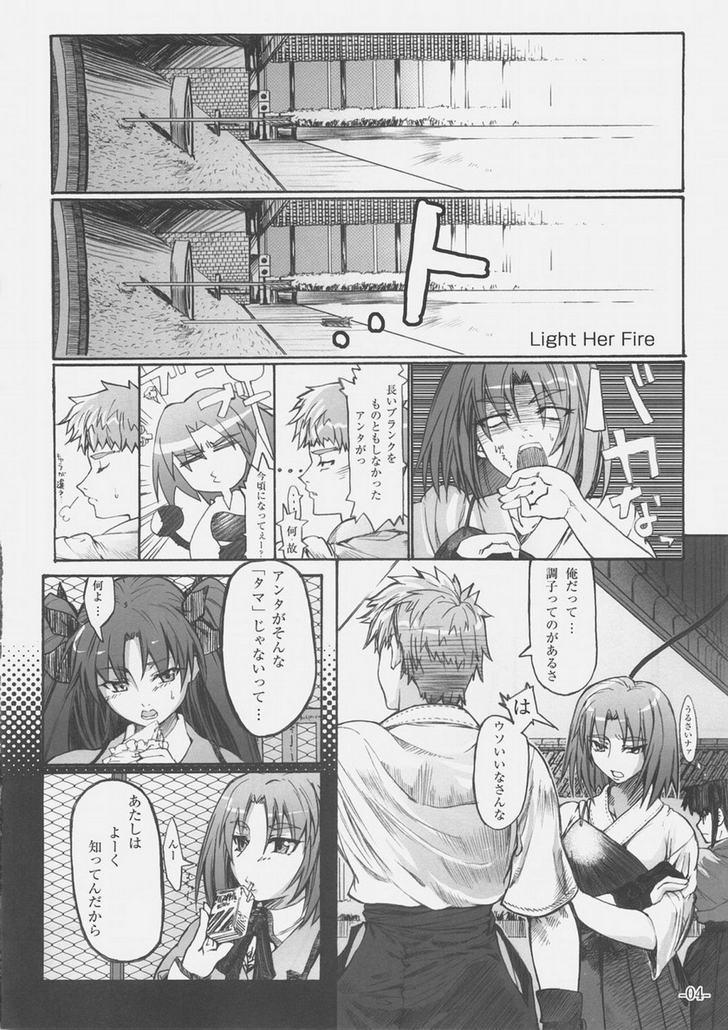 (C69) [Studio T.R.C. (Fuzuki Yoshihiro)] Light Her Fire! (Fate/stay night) page 3 full