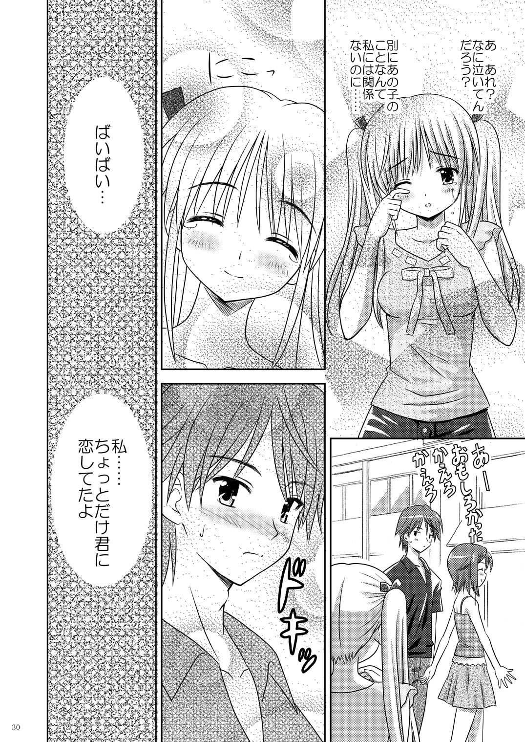 (C73) [Boys Be Gakuen (Ooizumi Daisaku)] Tachi yomi kinshi! ~ Ichi nen go~ page 29 full