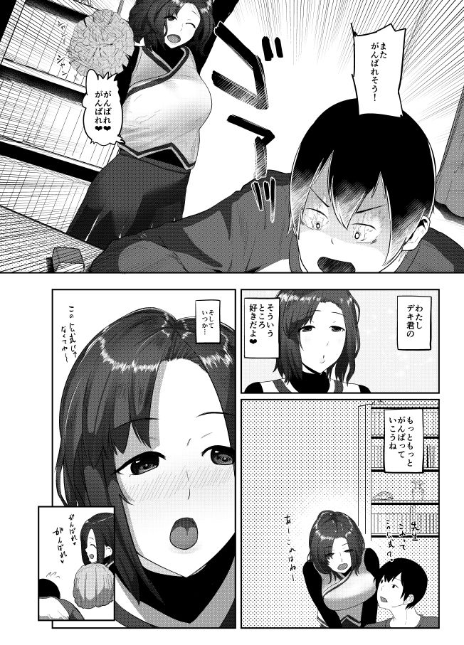 [Kayanoi Ino] Himitsu no Gohoubi page 10 full