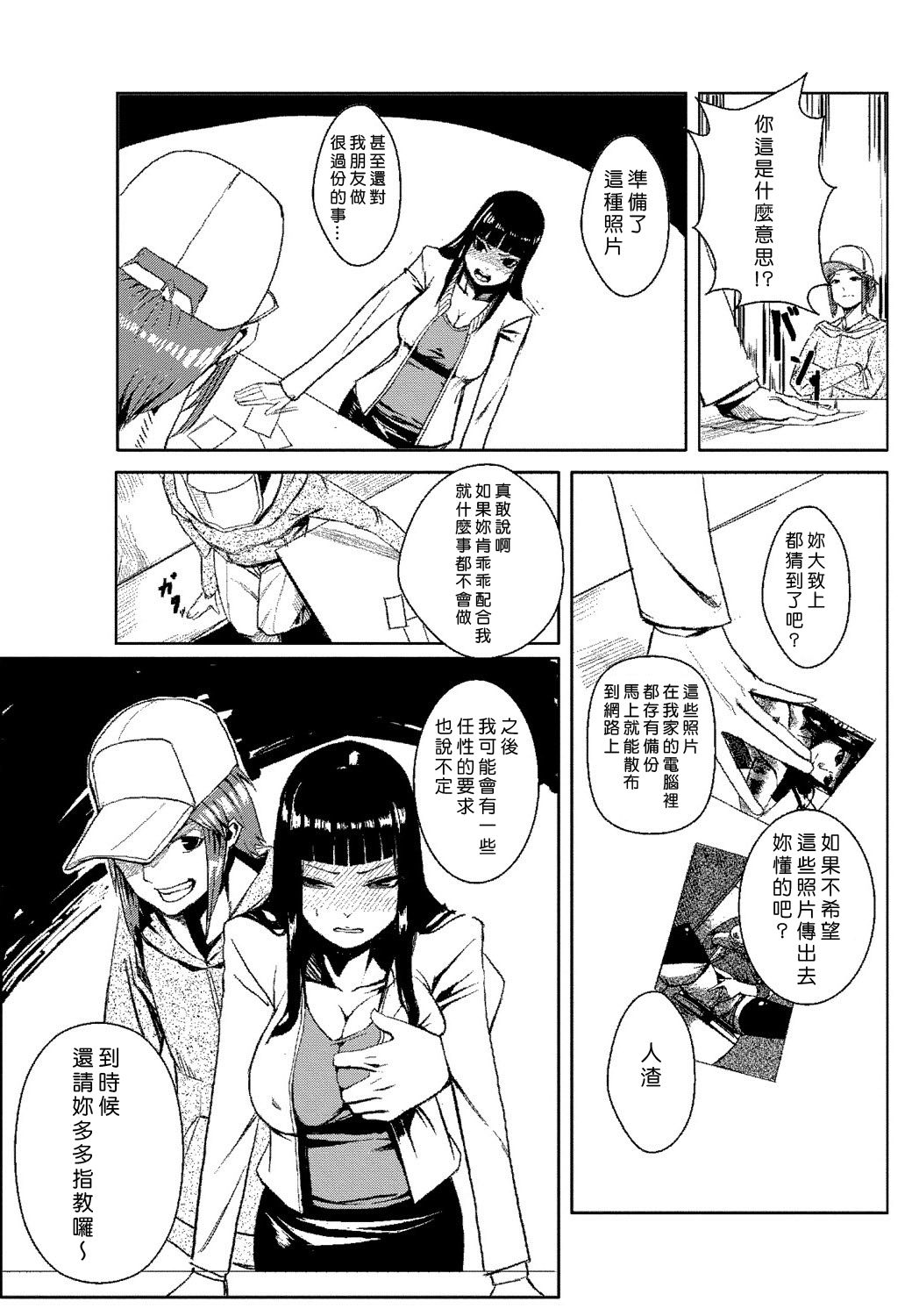 [Tamon] Dokidoki Time Paradise 1-3 [Chinese] [Den個人漢化] page 36 full