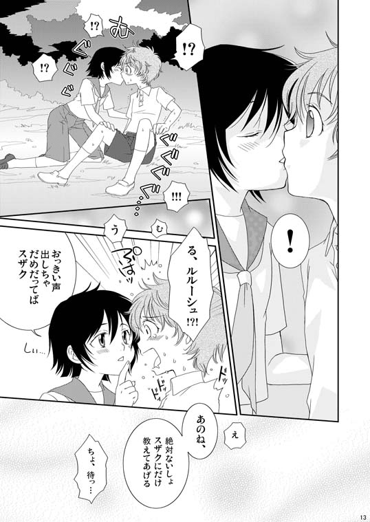 [Blue Drop (Guri)] UNDERCOVER (Code Geass) page 13 full