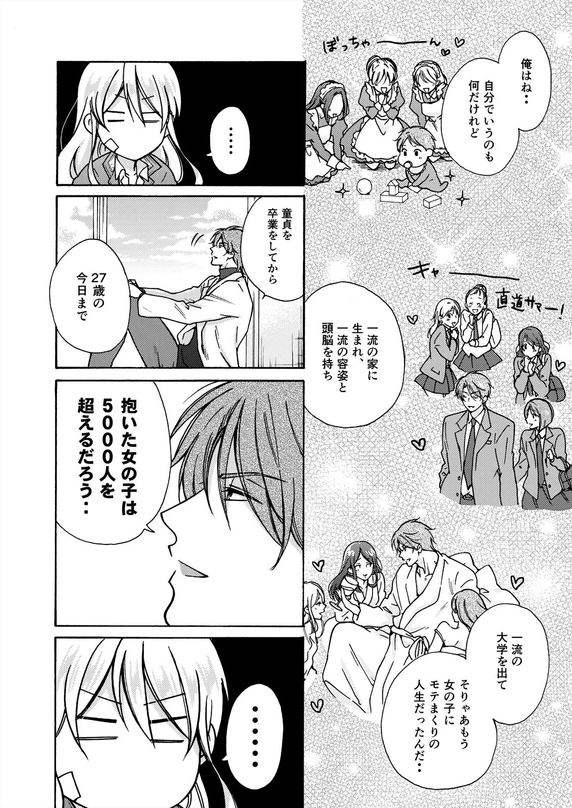 [Takao Yori] Nyotaika Yankee Gakuen ☆ Ore no Hajimete, Nerawaretemasu. 13 page 5 full