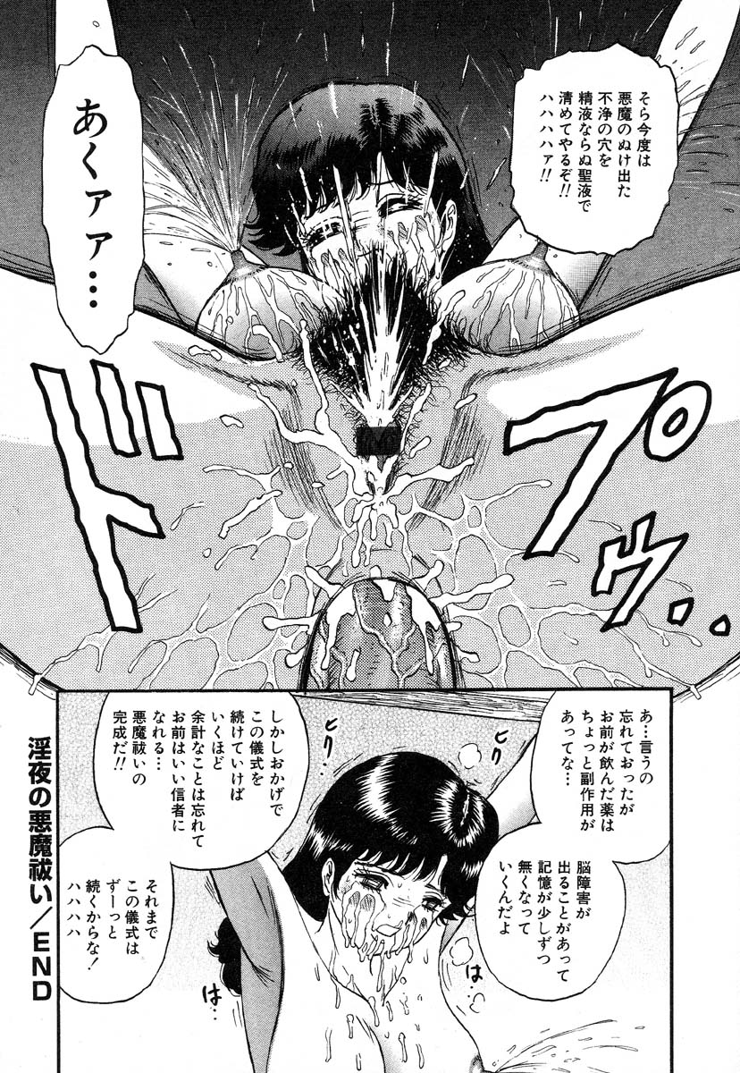 Flamingo R Vol. 01 page 167 full