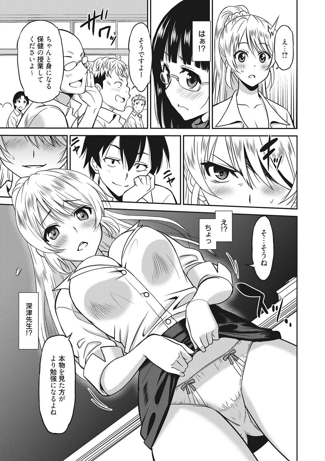 [Otono Natsu] Hataraku Onnanoko [Digital] page 42 full