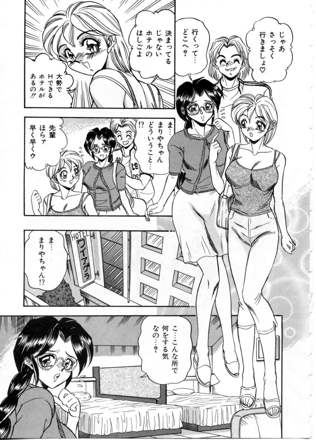 [Tsukushino Makoto] Sexual Paradise page 146 full