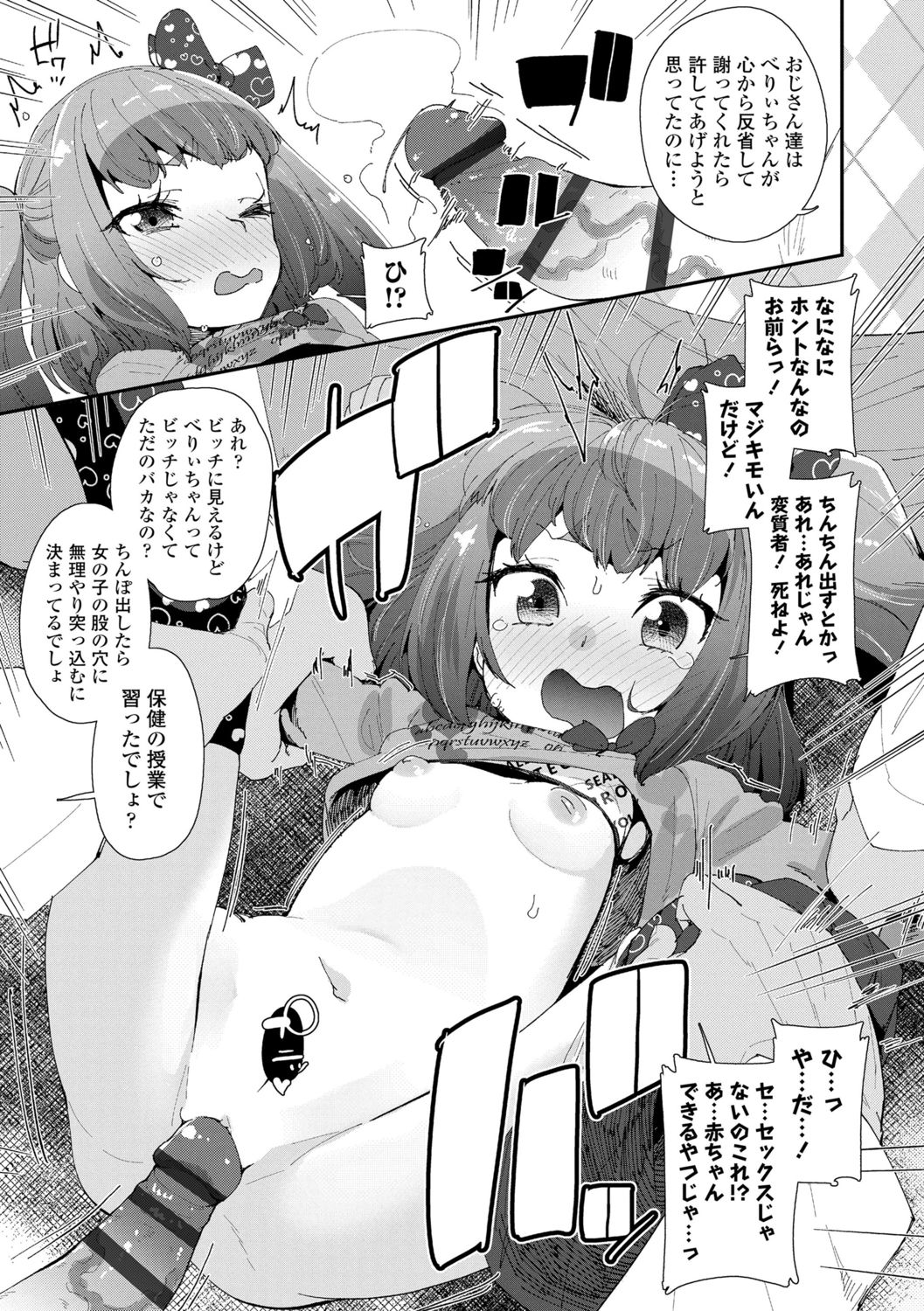[Maeshima Ryou] Mesu ni Umareta Omae ga Warui!! [Digital] page 11 full